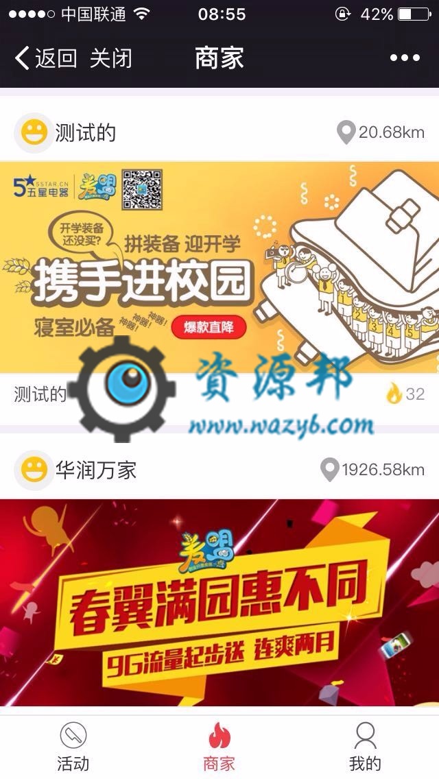 【微擎微赞模块】多商户砍价商城1.6.4|微信砍价商城,多商户版砍价系统+商家入驻插图1 【微擎微赞模块】多商户砍价商城1.6.4|微信砍价商城,多商户版砍价系统+商家入驻插图1