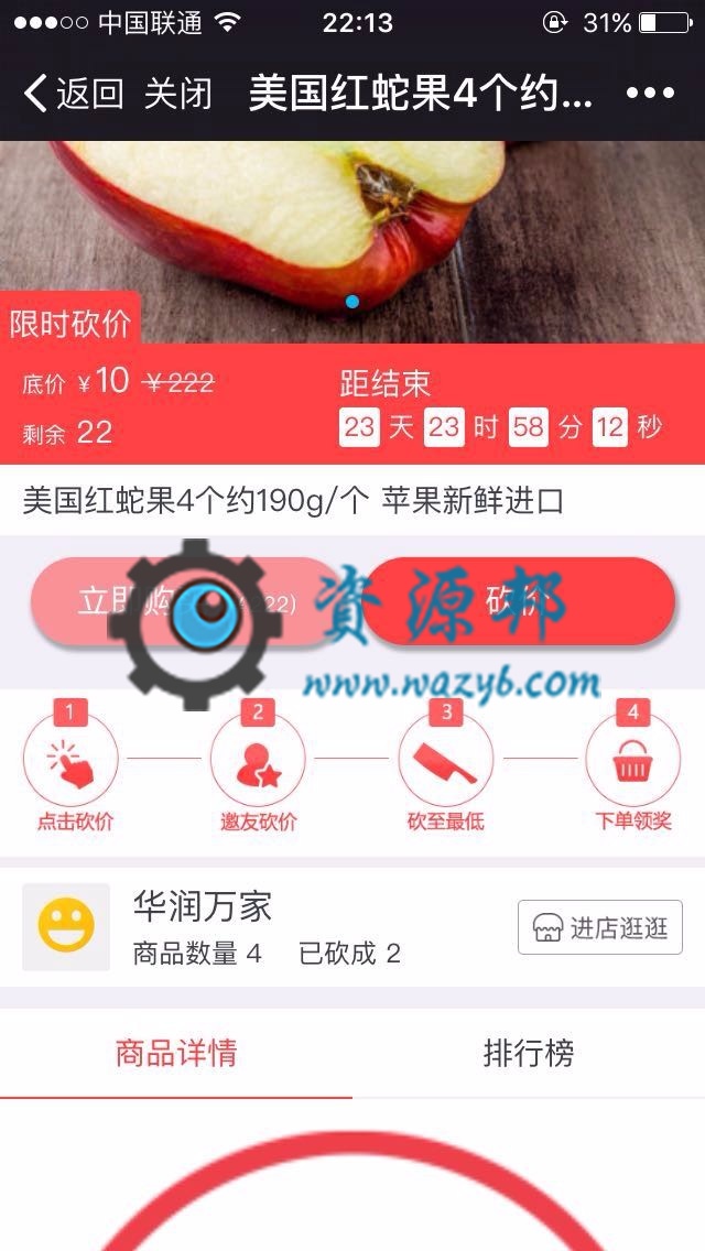 【微擎微赞模块】多商户砍价商城1.6.4|微信砍价商城,多商户版砍价系统+商家入驻插图2 【微擎微赞模块】多商户砍价商城1.6.4|微信砍价商城,多商户版砍价系统+商家入驻插图2