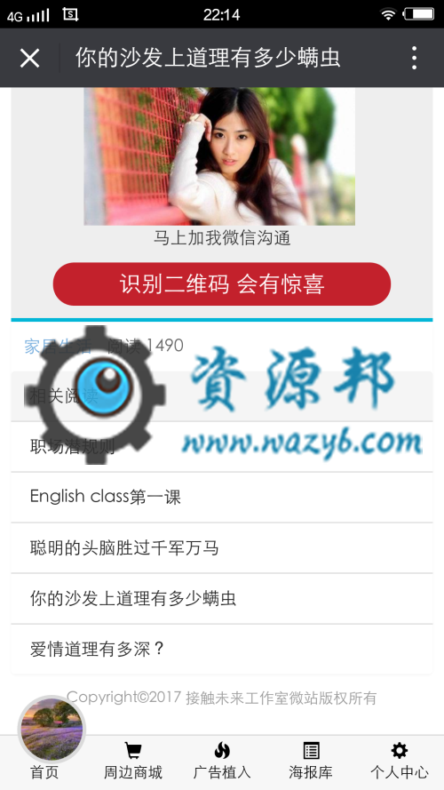 【微擎微赞模块】微站营销四合一平台2.1—仿大型商城平台设计,拥有多套模板可选择插图4 【微擎微赞模块】微站营销四合一平台2.1—仿大型商城平台设计,拥有多套模板可选择插图4