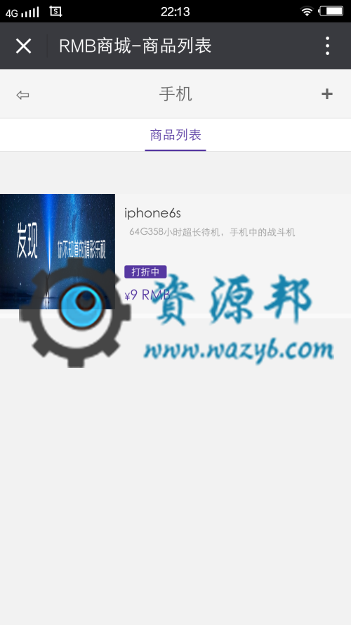 【微擎微赞模块】微站营销四合一平台2.1—仿大型商城平台设计,拥有多套模板可选择插图5 【微擎微赞模块】微站营销四合一平台2.1—仿大型商城平台设计,拥有多套模板可选择插图5