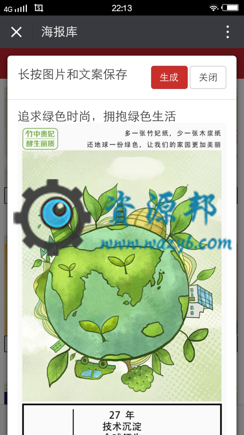 【微擎微赞模块】微站营销四合一平台2.1—仿大型商城平台设计,拥有多套模板可选择插图6 【微擎微赞模块】微站营销四合一平台2.1—仿大型商城平台设计,拥有多套模板可选择插图6
