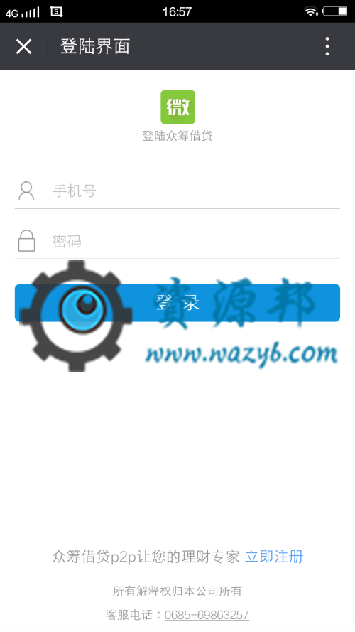 【微擎微赞模块】众筹借贷p2p1.0|微擎原版功能模块,一款微信公众号的众筹借贷的功能插图2 【微擎微赞模块】众筹借贷p2p1.0|微擎原版功能模块,一款微信公众号的众筹借贷的功能插图2