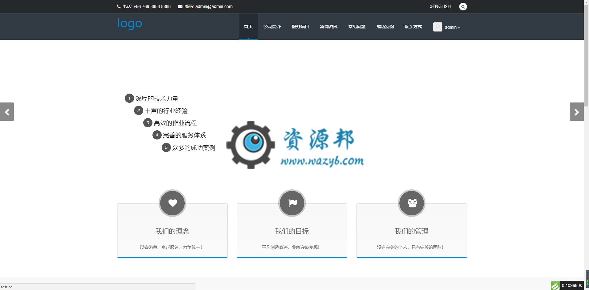 【永久会员专享】基于TP5+ACE框架开发的响应式通用后台权限管理系统插图 【永久会员专享】基于TP5+ACE框架开发的响应式通用后台权限管理系统插图