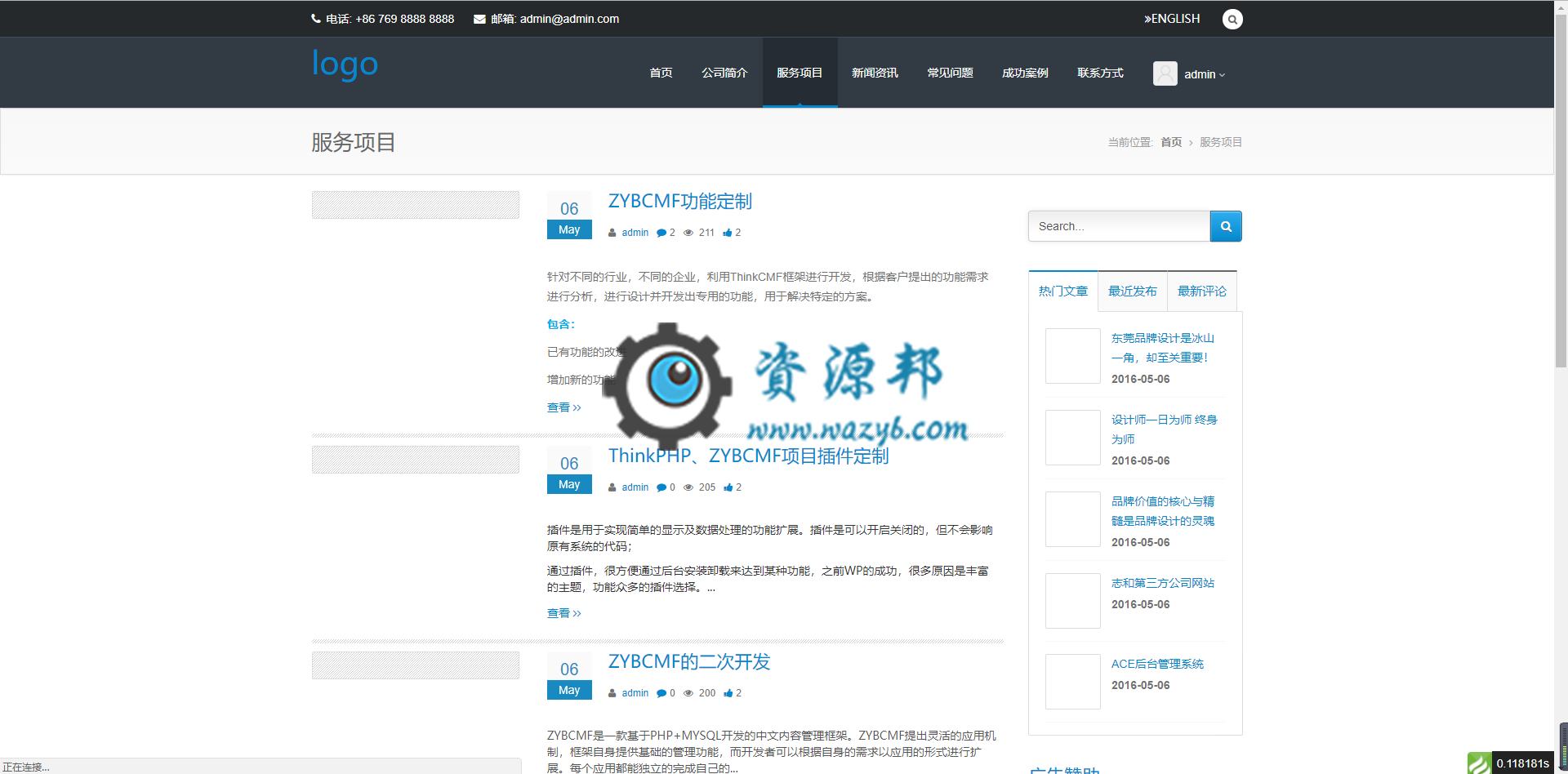 【永久会员专享】基于TP5+ACE框架开发的响应式通用后台权限管理系统插图2 【永久会员专享】基于TP5+ACE框架开发的响应式通用后台权限管理系统插图2