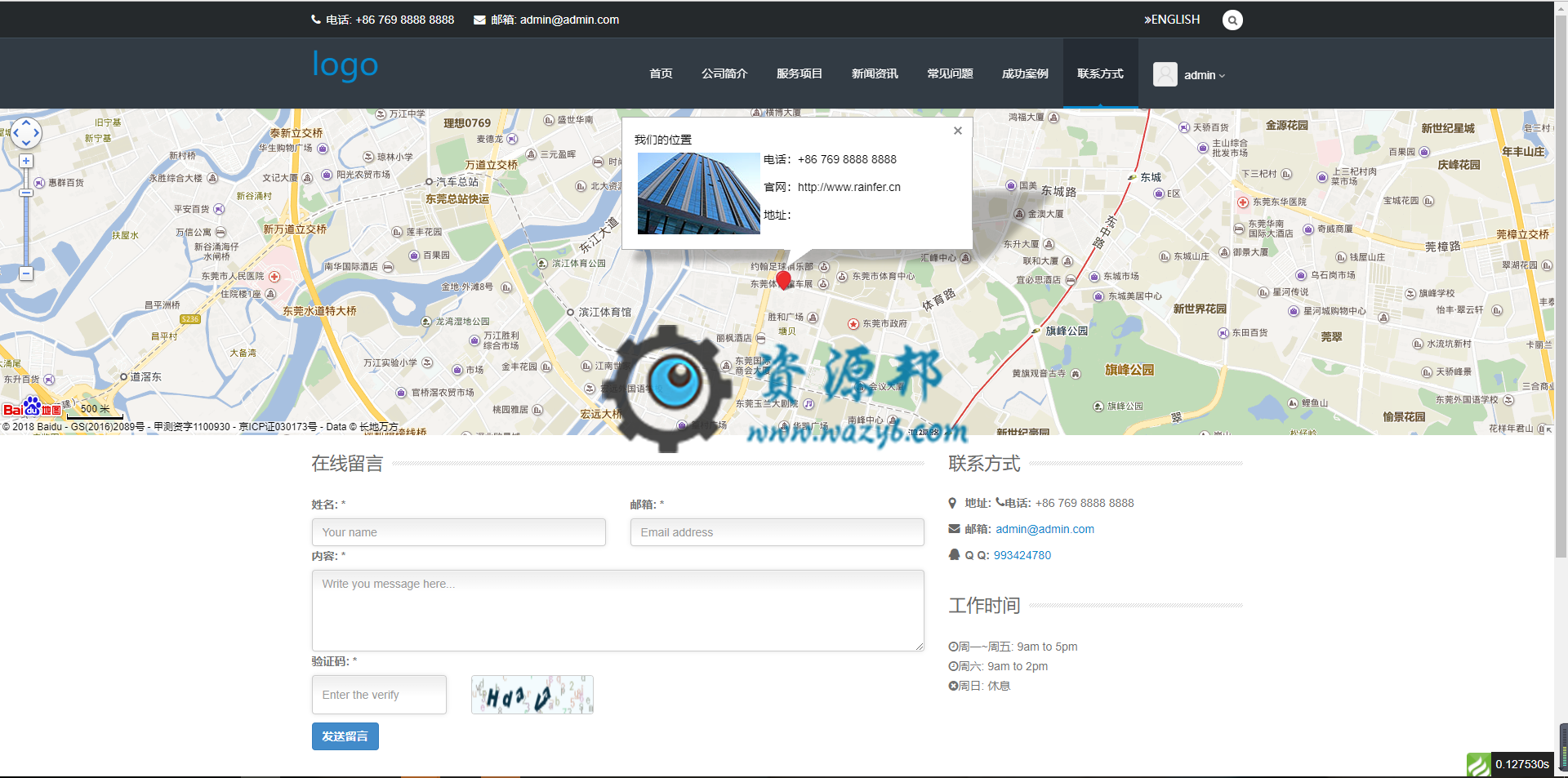 【永久会员专享】基于TP5+ACE框架开发的响应式通用后台权限管理系统插图3 【永久会员专享】基于TP5+ACE框架开发的响应式通用后台权限管理系统插图3