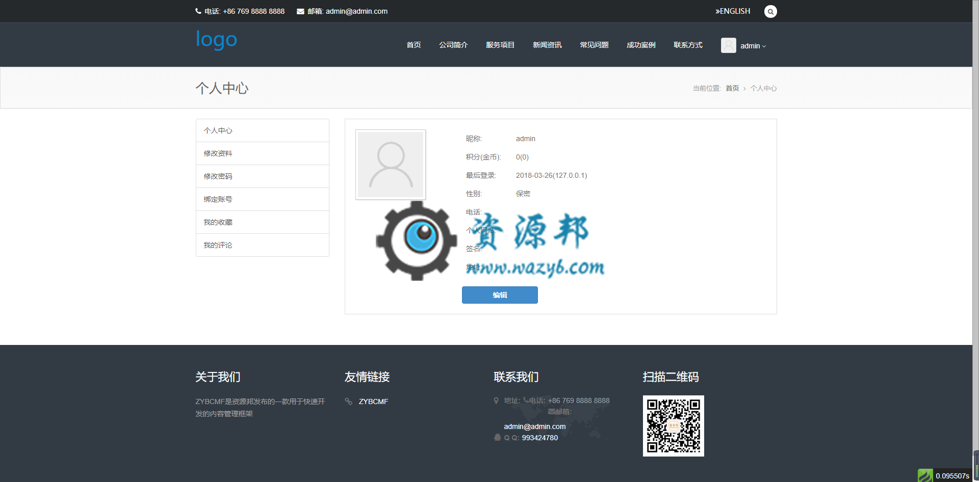 【永久会员专享】基于TP5+ACE框架开发的响应式通用后台权限管理系统插图4 【永久会员专享】基于TP5+ACE框架开发的响应式通用后台权限管理系统插图4