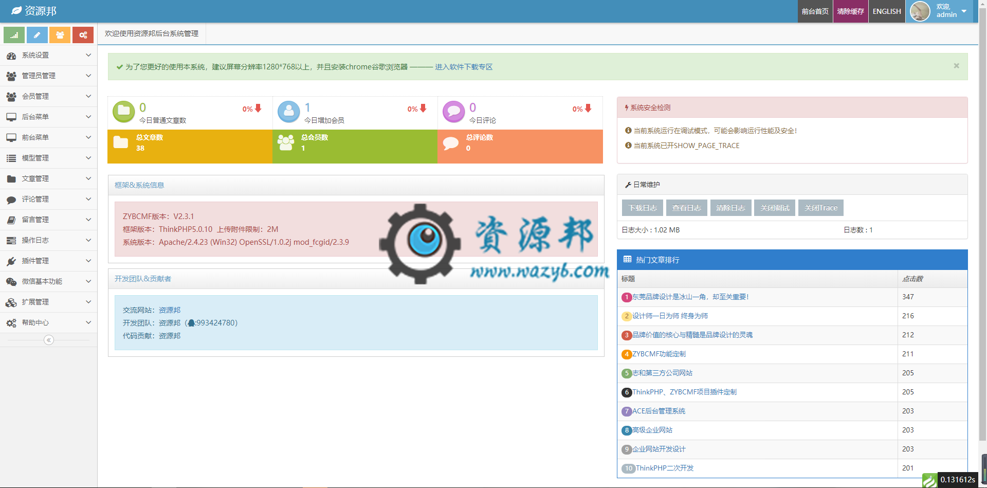 【永久会员专享】基于TP5+ACE框架开发的响应式通用后台权限管理系统插图5 【永久会员专享】基于TP5+ACE框架开发的响应式通用后台权限管理系统插图5