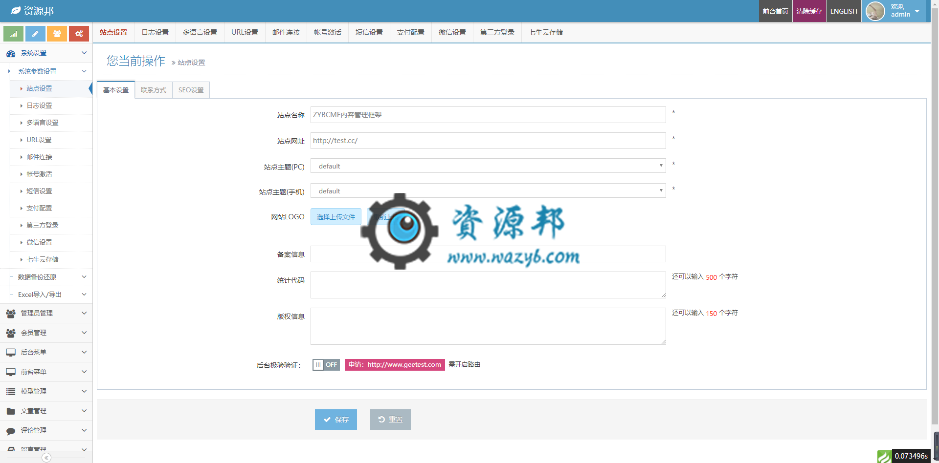 【永久会员专享】基于TP5+ACE框架开发的响应式通用后台权限管理系统插图6 【永久会员专享】基于TP5+ACE框架开发的响应式通用后台权限管理系统插图6