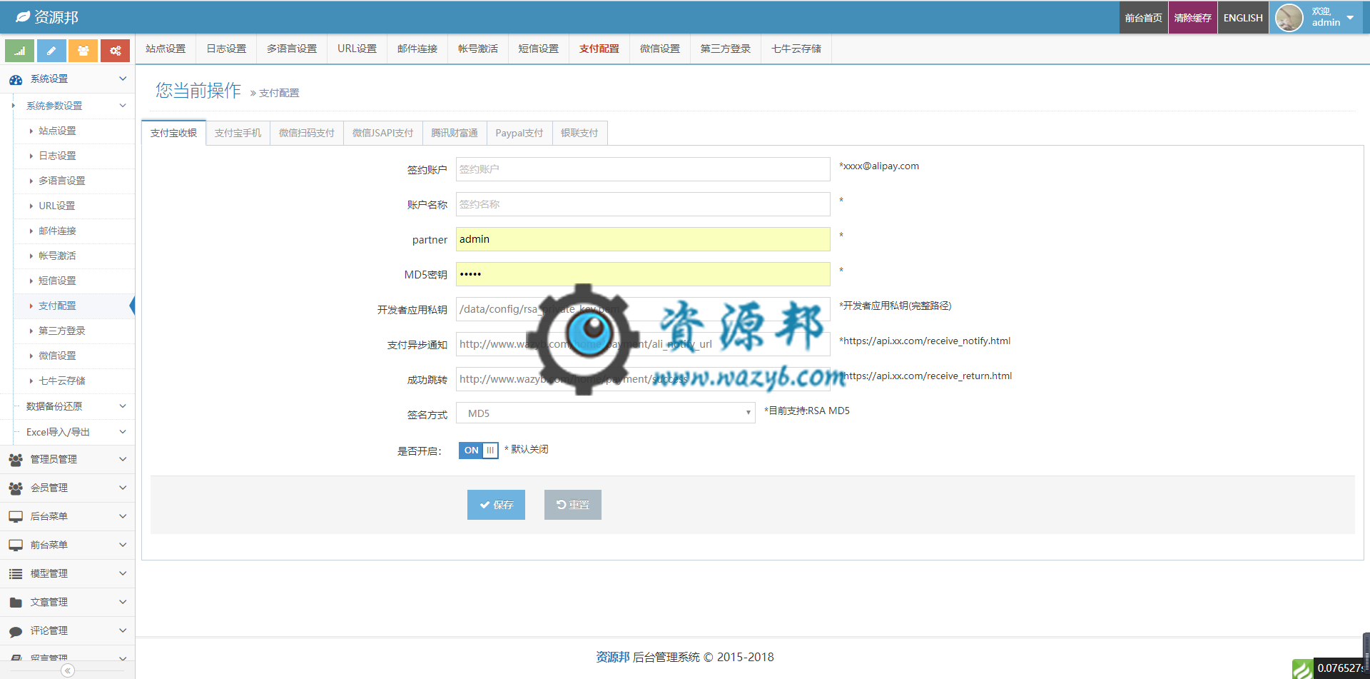 【永久会员专享】基于TP5+ACE框架开发的响应式通用后台权限管理系统插图7 【永久会员专享】基于TP5+ACE框架开发的响应式通用后台权限管理系统插图7