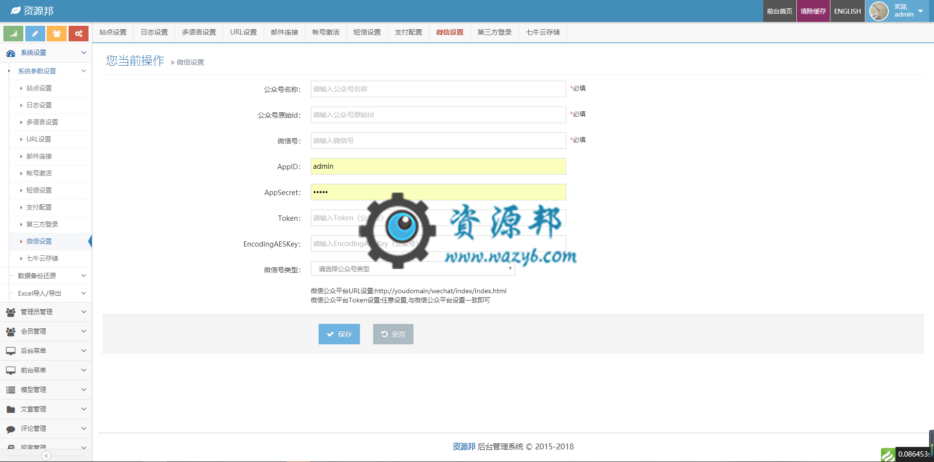 【永久会员专享】基于TP5+ACE框架开发的响应式通用后台权限管理系统插图8 【永久会员专享】基于TP5+ACE框架开发的响应式通用后台权限管理系统插图8