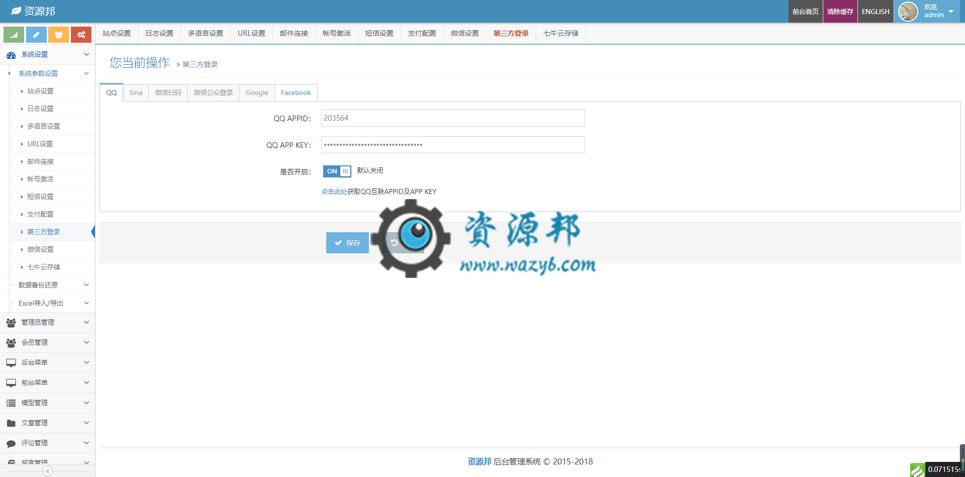 【永久会员专享】基于TP5+ACE框架开发的响应式通用后台权限管理系统插图9 【永久会员专享】基于TP5+ACE框架开发的响应式通用后台权限管理系统插图9