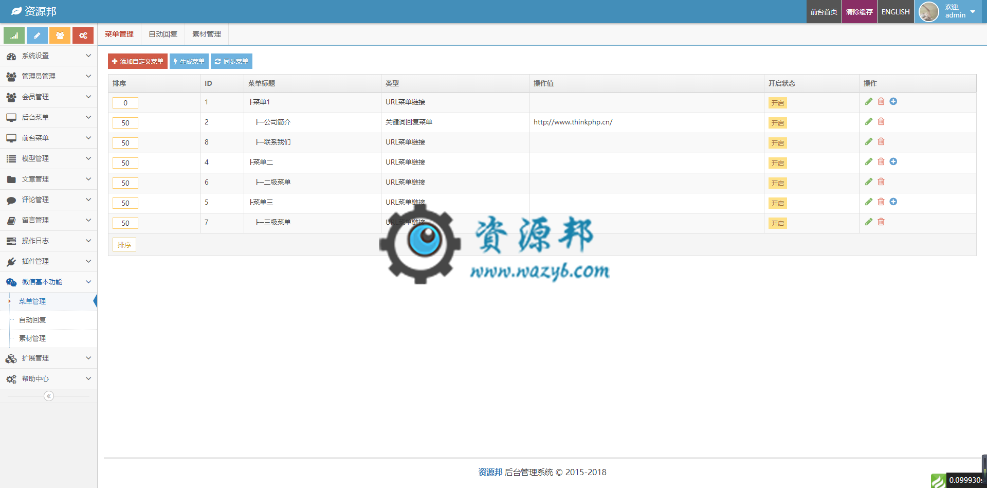 【永久会员专享】基于TP5+ACE框架开发的响应式通用后台权限管理系统插图16 【永久会员专享】基于TP5+ACE框架开发的响应式通用后台权限管理系统插图16