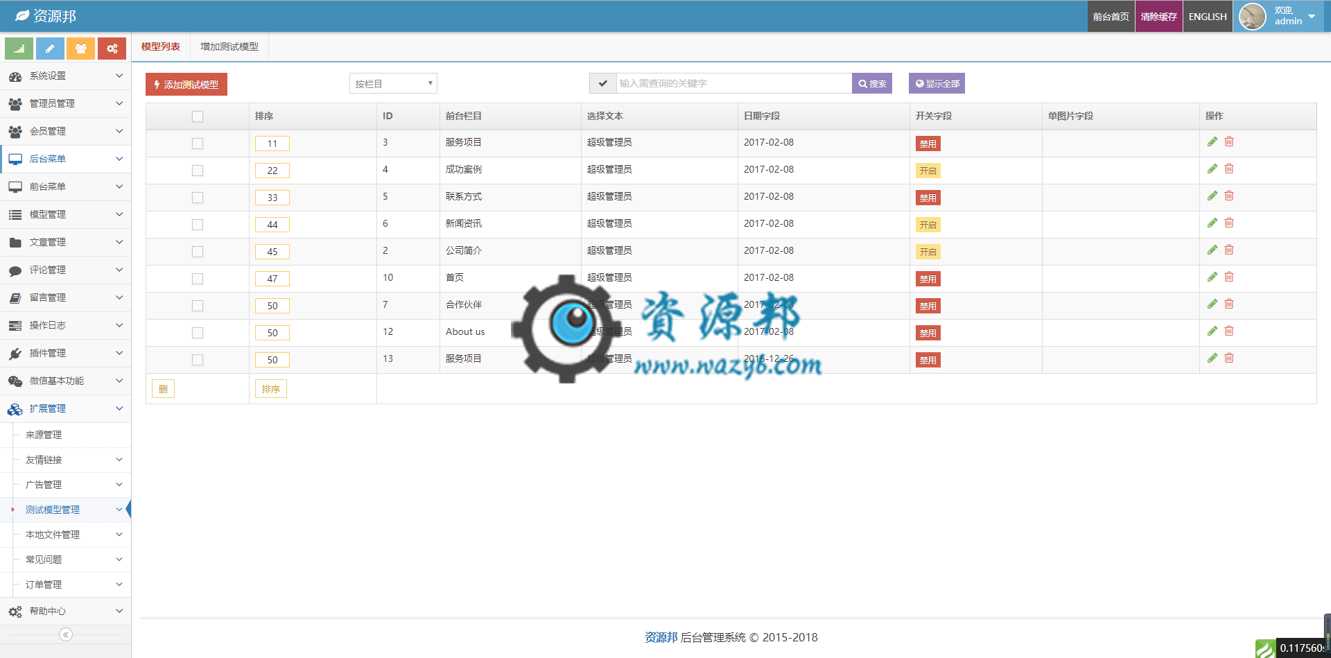 【永久会员专享】基于TP5+ACE框架开发的响应式通用后台权限管理系统插图17 【永久会员专享】基于TP5+ACE框架开发的响应式通用后台权限管理系统插图17