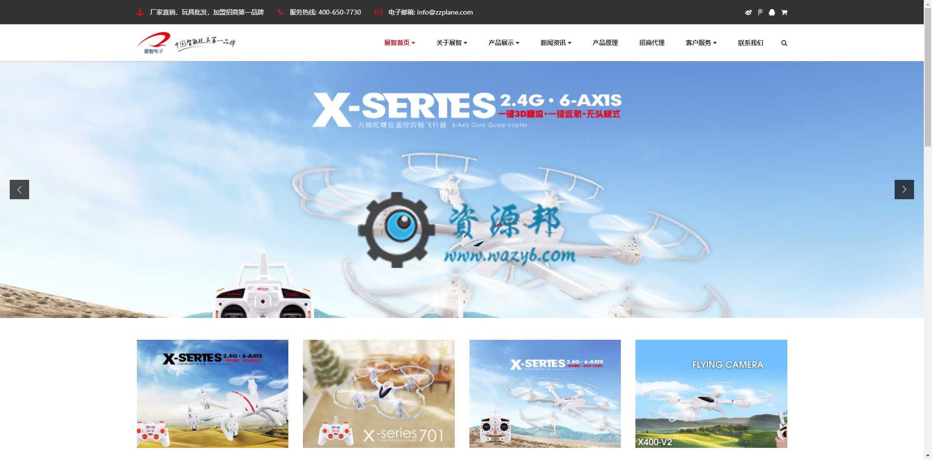 【永久会员专享】基于ThinkPHP框架开发的响应式中英文电子科技产品网站PHP源码插图 【永久会员专享】基于ThinkPHP框架开发的响应式中英文电子科技产品网站PHP源码插图