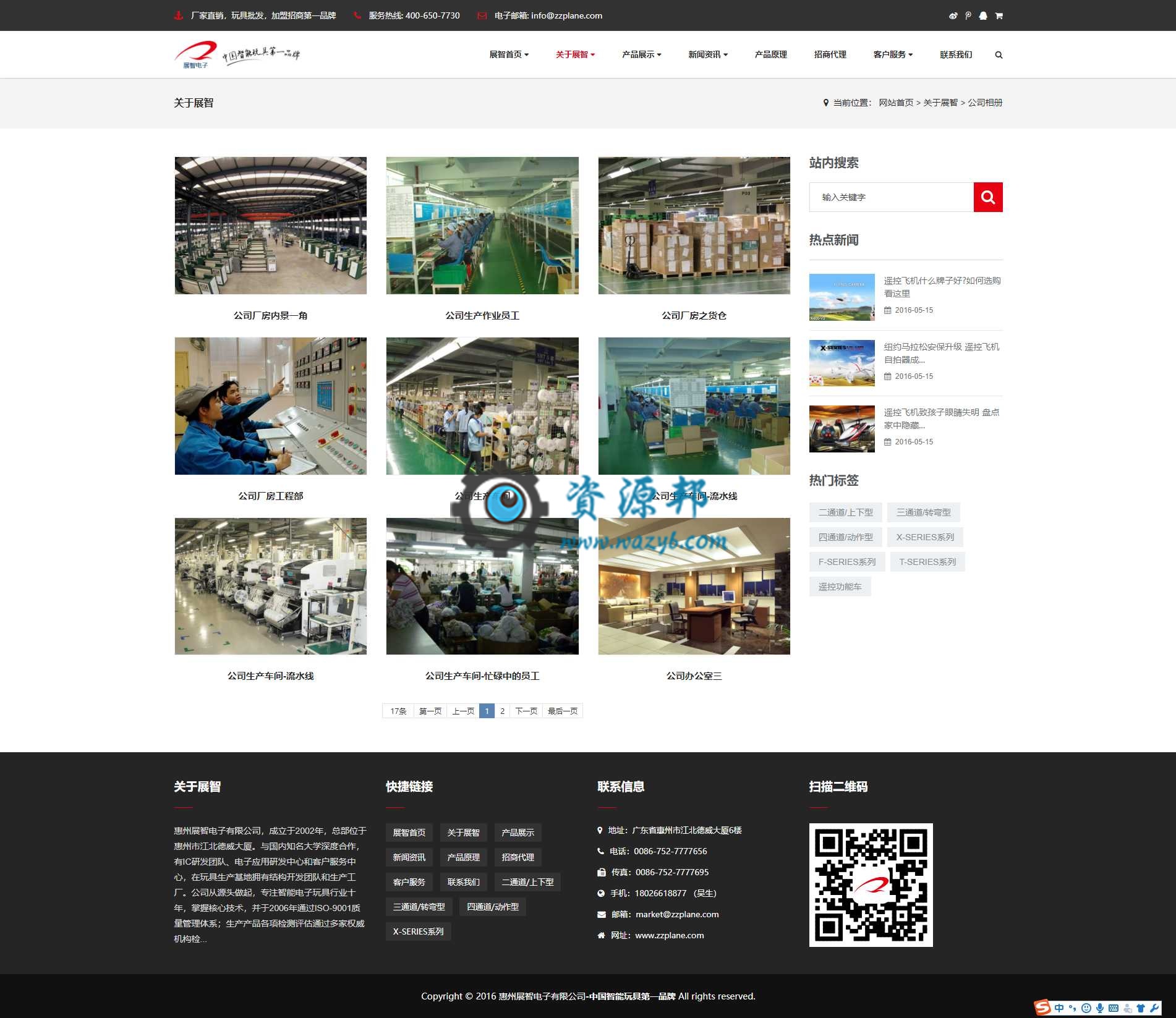 【永久会员专享】基于ThinkPHP框架开发的响应式中英文电子科技产品网站PHP源码插图2 【永久会员专享】基于ThinkPHP框架开发的响应式中英文电子科技产品网站PHP源码插图2