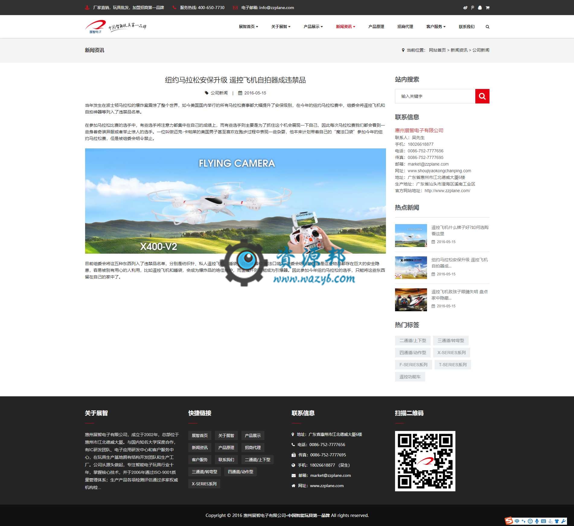 【永久会员专享】基于ThinkPHP框架开发的响应式中英文电子科技产品网站PHP源码插图6 【永久会员专享】基于ThinkPHP框架开发的响应式中英文电子科技产品网站PHP源码插图6