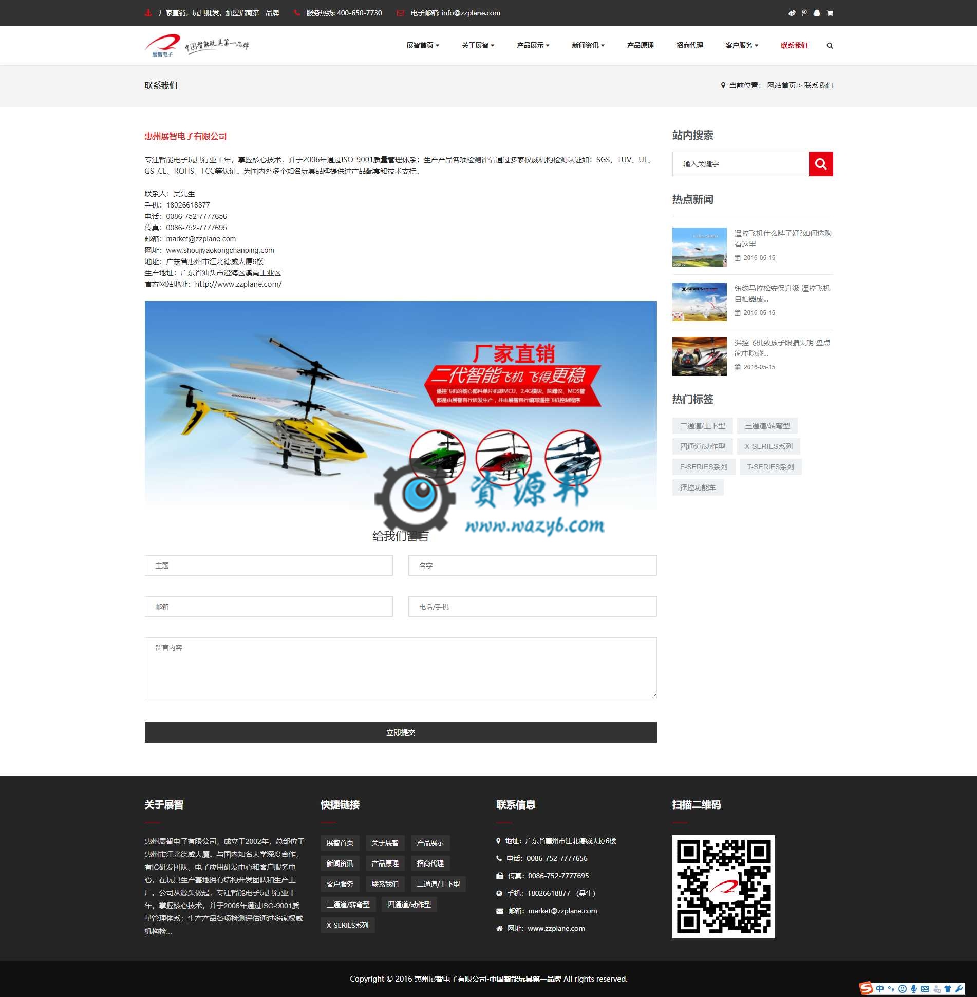 【永久会员专享】基于ThinkPHP框架开发的响应式中英文电子科技产品网站PHP源码插图7 【永久会员专享】基于ThinkPHP框架开发的响应式中英文电子科技产品网站PHP源码插图7