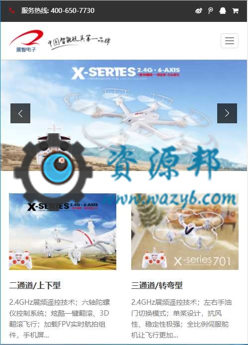 【永久会员专享】基于ThinkPHP框架开发的响应式中英文电子科技产品网站PHP源码插图8 【永久会员专享】基于ThinkPHP框架开发的响应式中英文电子科技产品网站PHP源码插图8