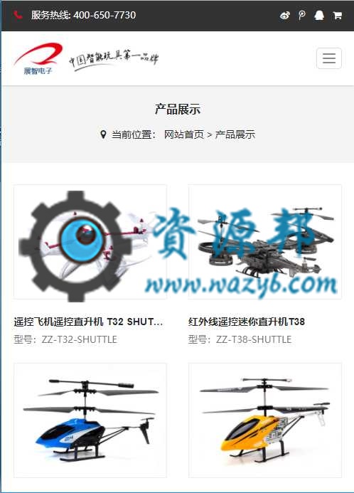 【永久会员专享】基于ThinkPHP框架开发的响应式中英文电子科技产品网站PHP源码插图9 【永久会员专享】基于ThinkPHP框架开发的响应式中英文电子科技产品网站PHP源码插图9
