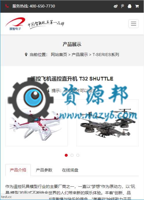 【永久会员专享】基于ThinkPHP框架开发的响应式中英文电子科技产品网站PHP源码插图10 【永久会员专享】基于ThinkPHP框架开发的响应式中英文电子科技产品网站PHP源码插图10