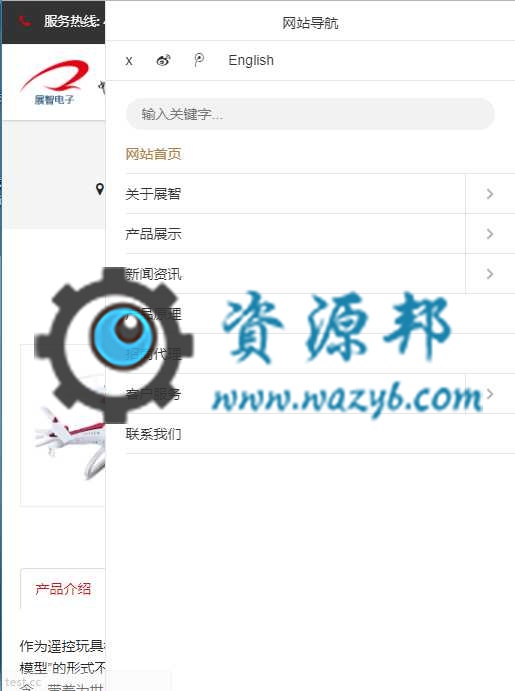 【永久会员专享】基于ThinkPHP框架开发的响应式中英文电子科技产品网站PHP源码插图11 【永久会员专享】基于ThinkPHP框架开发的响应式中英文电子科技产品网站PHP源码插图11