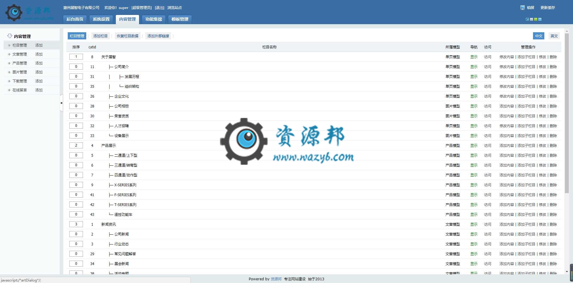 【永久会员专享】基于ThinkPHP框架开发的响应式中英文电子科技产品网站PHP源码插图14 【永久会员专享】基于ThinkPHP框架开发的响应式中英文电子科技产品网站PHP源码插图14