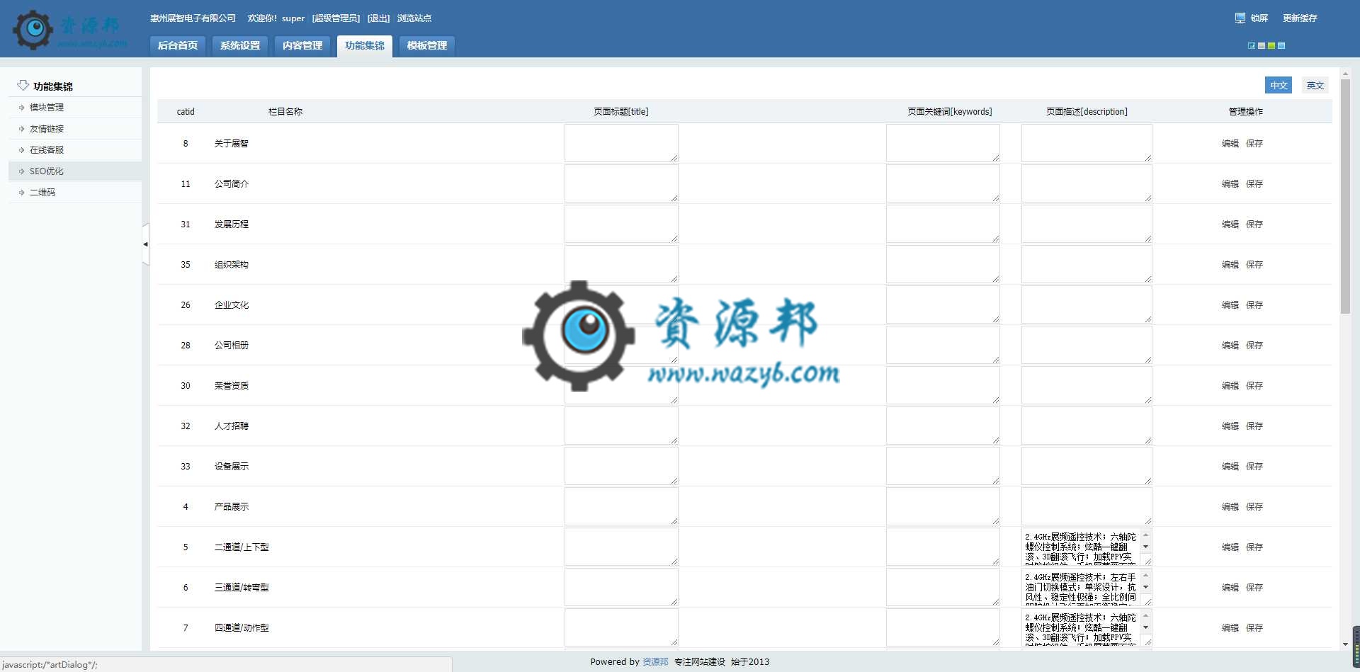 【永久会员专享】基于ThinkPHP框架开发的响应式中英文电子科技产品网站PHP源码插图15 【永久会员专享】基于ThinkPHP框架开发的响应式中英文电子科技产品网站PHP源码插图15
