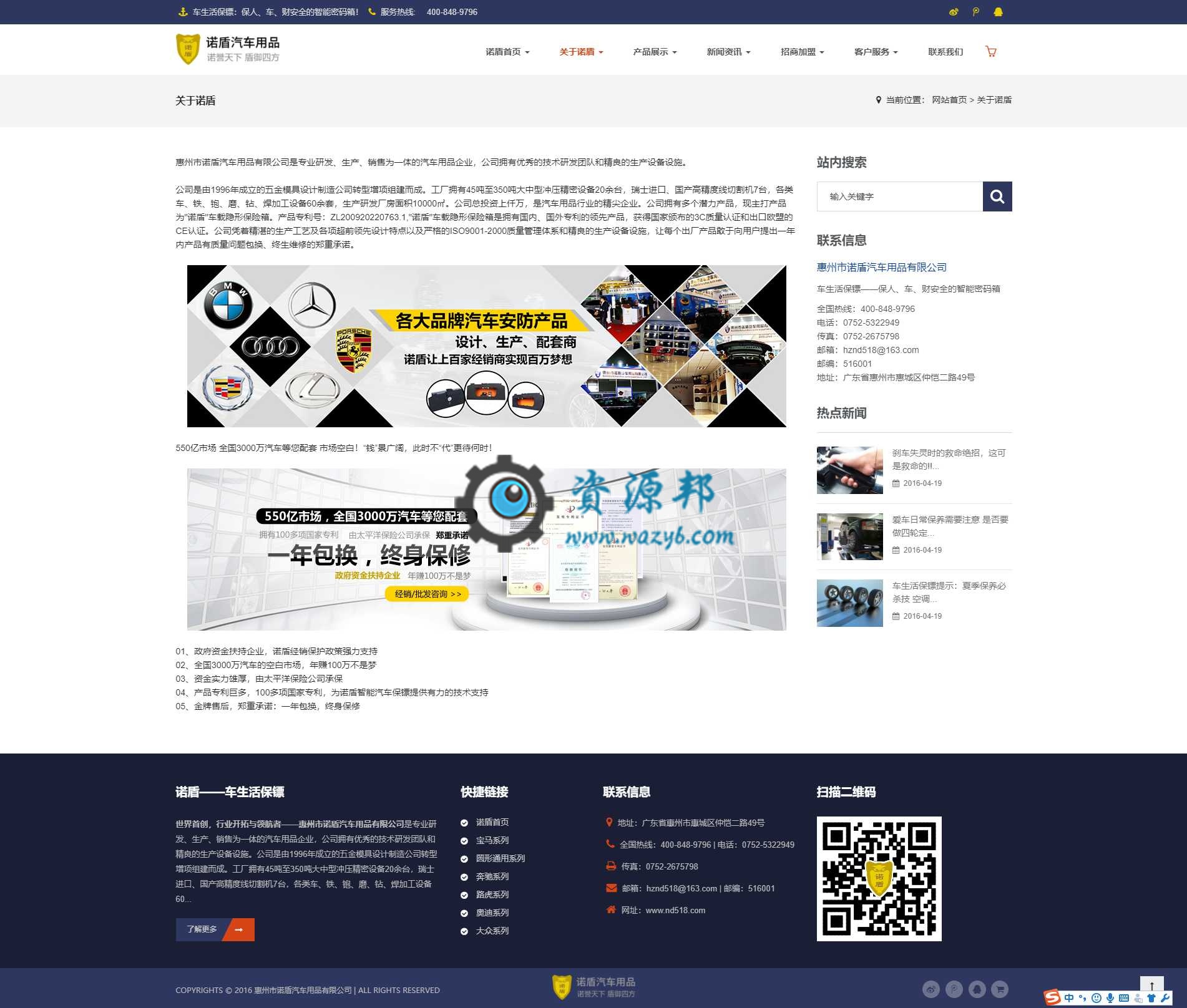 【永久会员免费】基于ThinkPHP框架开发的高端汽车配件多语言企业网站插图1 【永久会员免费】基于ThinkPHP框架开发的高端汽车配件多语言企业网站插图1