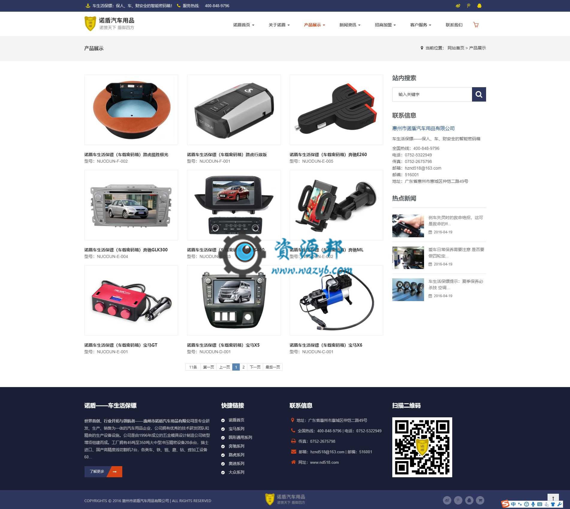 【永久会员免费】基于ThinkPHP框架开发的高端汽车配件多语言企业网站插图2 【永久会员免费】基于ThinkPHP框架开发的高端汽车配件多语言企业网站插图2