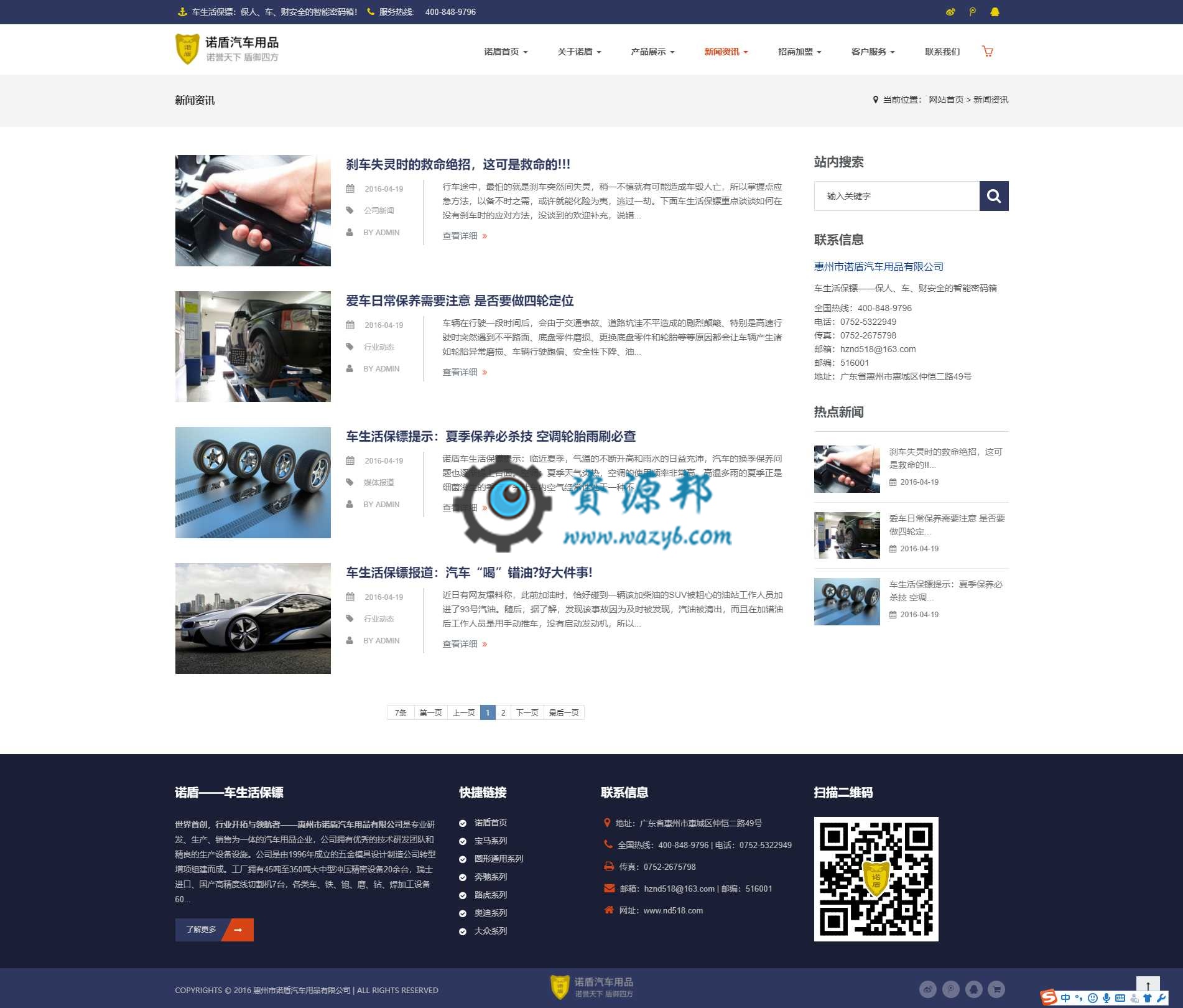 【永久会员免费】基于ThinkPHP框架开发的高端汽车配件多语言企业网站插图5 【永久会员免费】基于ThinkPHP框架开发的高端汽车配件多语言企业网站插图5