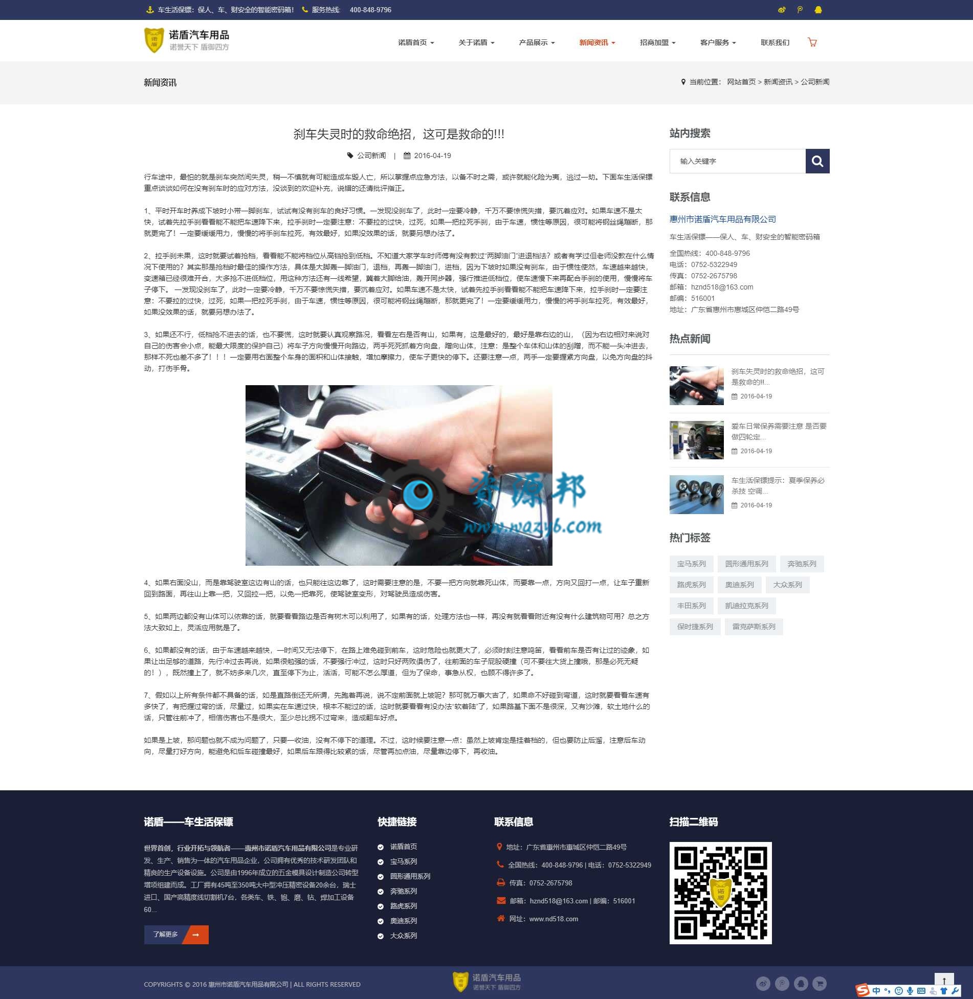 【永久会员免费】基于ThinkPHP框架开发的高端汽车配件多语言企业网站插图6 【永久会员免费】基于ThinkPHP框架开发的高端汽车配件多语言企业网站插图6
