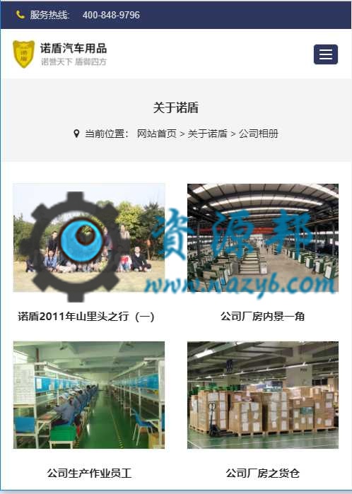 【永久会员免费】基于ThinkPHP框架开发的高端汽车配件多语言企业网站插图8 【永久会员免费】基于ThinkPHP框架开发的高端汽车配件多语言企业网站插图8