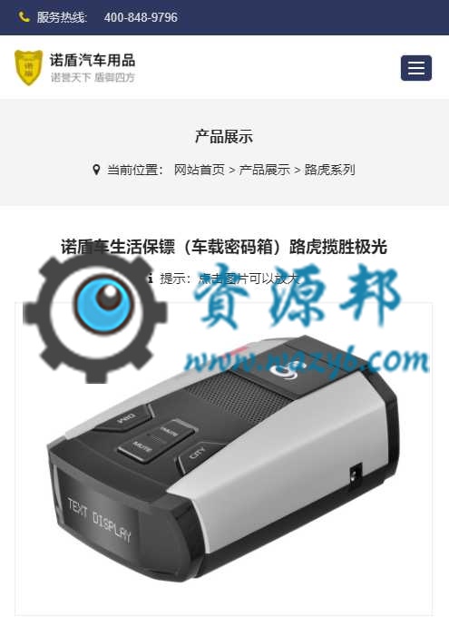 【永久会员免费】基于ThinkPHP框架开发的高端汽车配件多语言企业网站插图9 【永久会员免费】基于ThinkPHP框架开发的高端汽车配件多语言企业网站插图9