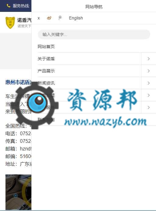 【永久会员免费】基于ThinkPHP框架开发的高端汽车配件多语言企业网站插图10 【永久会员免费】基于ThinkPHP框架开发的高端汽车配件多语言企业网站插图10