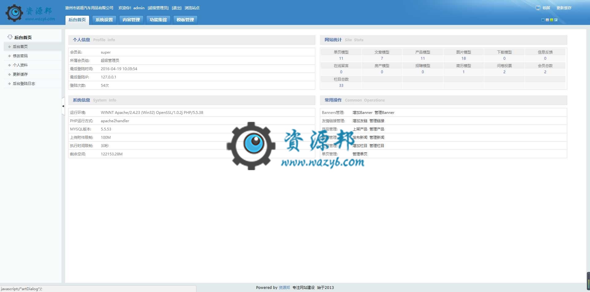 【永久会员免费】基于ThinkPHP框架开发的高端汽车配件多语言企业网站插图11 【永久会员免费】基于ThinkPHP框架开发的高端汽车配件多语言企业网站插图11