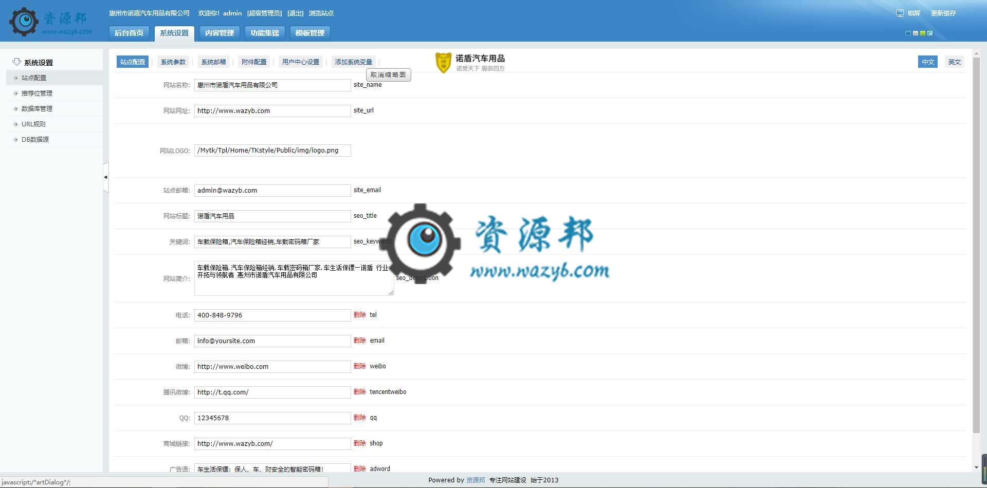 【永久会员免费】基于ThinkPHP框架开发的高端汽车配件多语言企业网站插图12 【永久会员免费】基于ThinkPHP框架开发的高端汽车配件多语言企业网站插图12