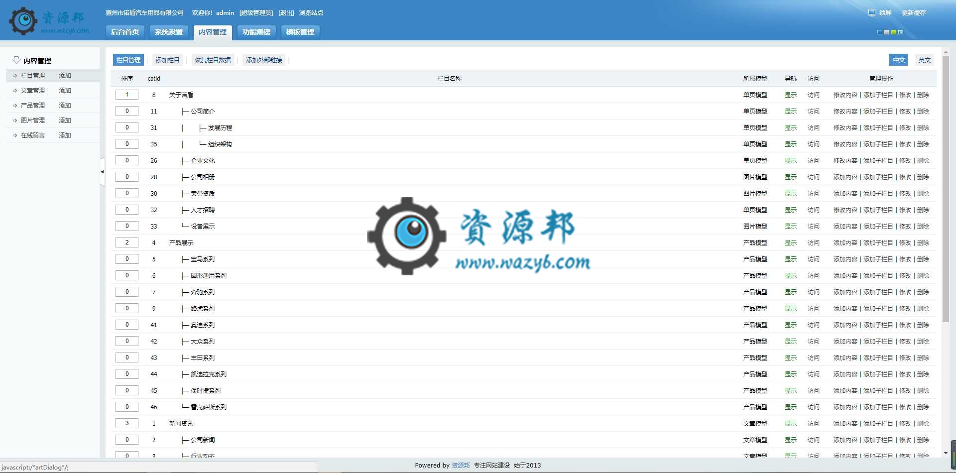 【永久会员免费】基于ThinkPHP框架开发的高端汽车配件多语言企业网站插图13 【永久会员免费】基于ThinkPHP框架开发的高端汽车配件多语言企业网站插图13