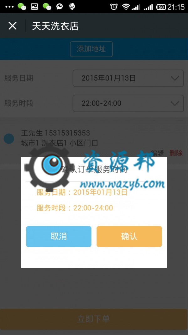 【微擎微赞模块】超级店通用模块V7.2—O2O超级店插图1 【微擎微赞模块】超级店通用模块V7.2—O2O超级店插图1