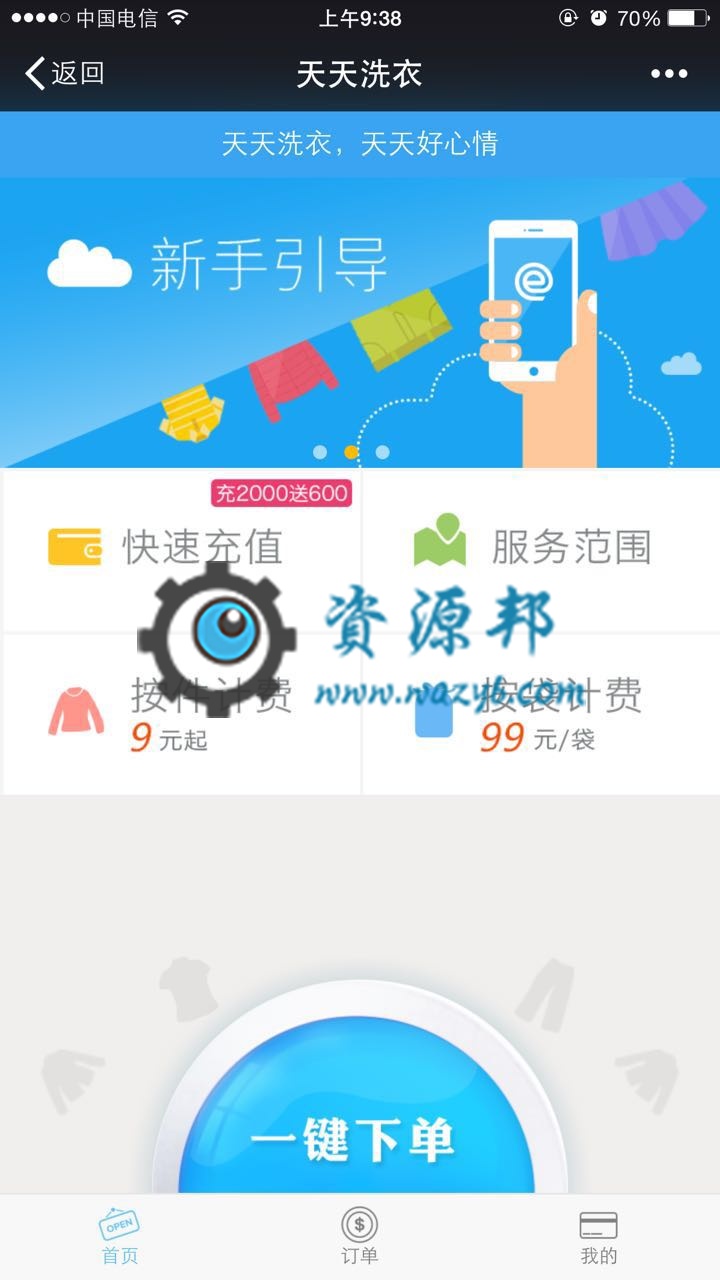 【微擎微赞模块】超级店通用模块V7.2—O2O超级店插图 【微擎微赞模块】超级店通用模块V7.2—O2O超级店插图