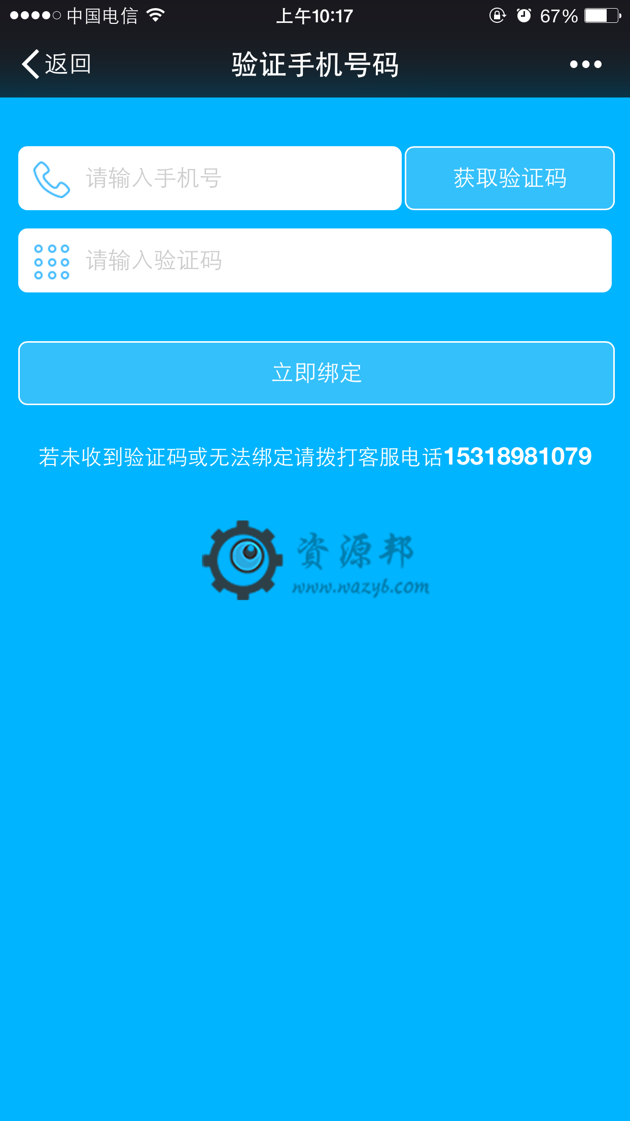 【微擎微赞模块】超级店通用模块V7.2—O2O超级店插图4 【微擎微赞模块】超级店通用模块V7.2—O2O超级店插图4