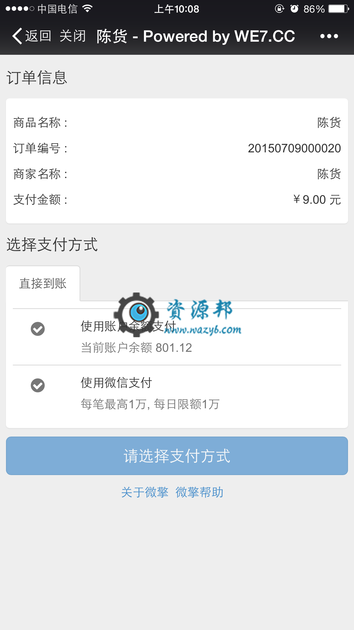 【微擎微赞模块】超级店通用模块V7.2—O2O超级店插图3 【微擎微赞模块】超级店通用模块V7.2—O2O超级店插图3