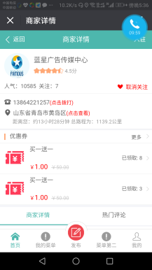 【微擎微赞模块】同城商家0.92—轻松搭建本地门户网站,玩转各类商家活动插图5 【微擎微赞模块】同城商家0.92—轻松搭建本地门户网站,玩转各类商家活动插图5