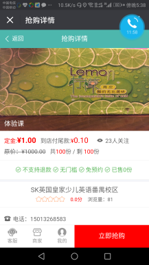 【微擎微赞模块】同城商家0.92—轻松搭建本地门户网站,玩转各类商家活动插图6 【微擎微赞模块】同城商家0.92—轻松搭建本地门户网站,玩转各类商家活动插图6