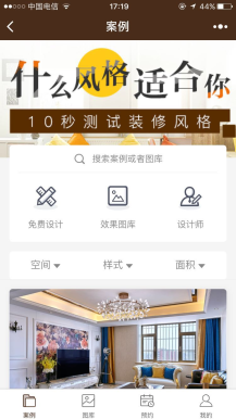 【微擎微赞模块】优策装修小程序3.1运营版+小程序前端插图 【微擎微赞模块】优策装修小程序3.1运营版+小程序前端插图