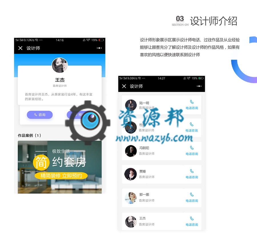 【微擎微赞模块】优策装修小程序3.1运营版+小程序前端插图4 【微擎微赞模块】优策装修小程序3.1运营版+小程序前端插图4