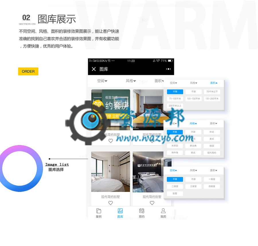 【微擎微赞模块】优策装修小程序3.1运营版+小程序前端插图5 【微擎微赞模块】优策装修小程序3.1运营版+小程序前端插图5