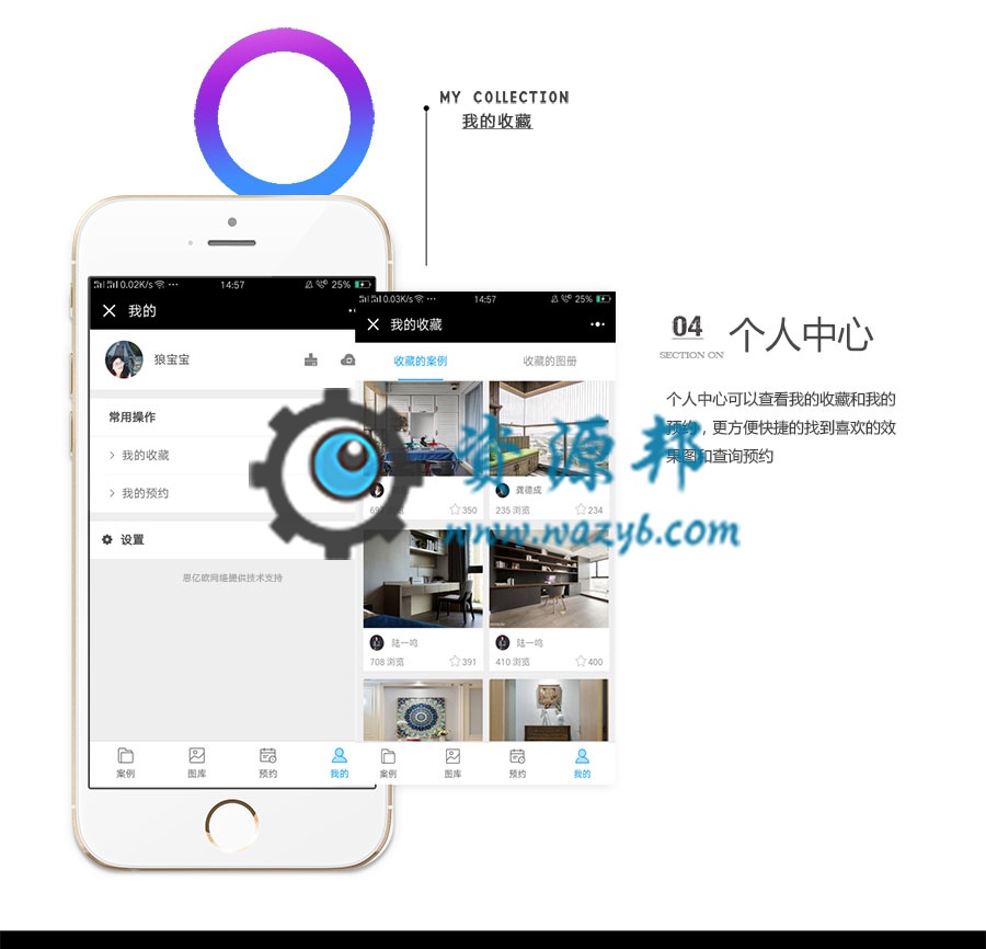 【微擎微赞模块】优策装修小程序3.1运营版+小程序前端插图7 【微擎微赞模块】优策装修小程序3.1运营版+小程序前端插图7
