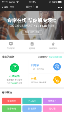 【微擎微赞模块】医疗小程序1.6.4单医院版本+小程序前端+后端插图 【微擎微赞模块】医疗小程序1.6.4单医院版本+小程序前端+后端插图