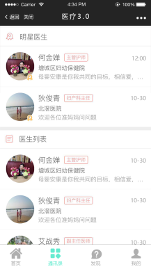 【微擎微赞模块】医疗小程序1.6.4单医院版本+小程序前端+后端插图2 【微擎微赞模块】医疗小程序1.6.4单医院版本+小程序前端+后端插图2