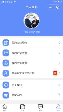 【微擎微赞模块】柚子律师1.31开源解密版—律师事务所小程序应用插图3 【微擎微赞模块】柚子律师1.31开源解密版—律师事务所小程序应用插图3
